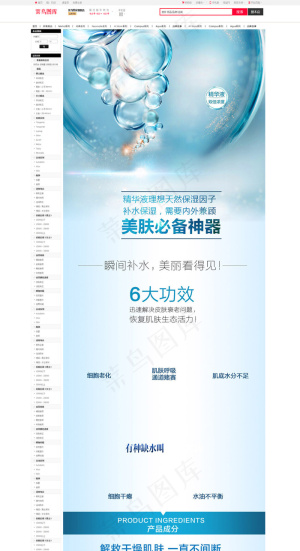 绿色清爽化妆品详情页产品描述页通用