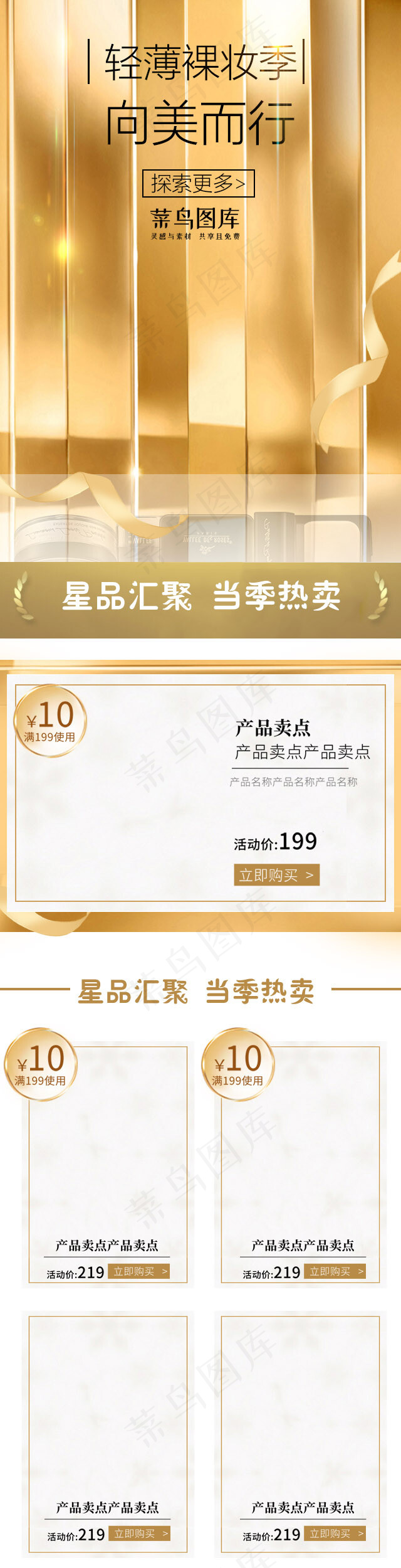 黑金手机端底妆节首页(640*2500px)psd模版下载