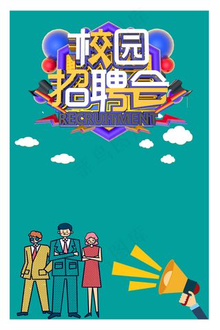 绿色卡通手绘校园招聘会PSD分层H5