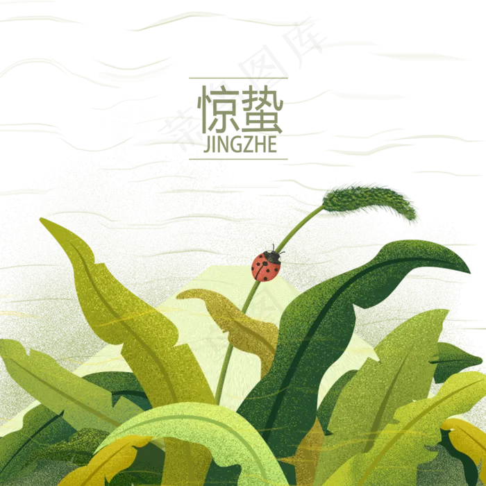 二十四节气瓢虫惊蛰PNG农历春天,免抠元素