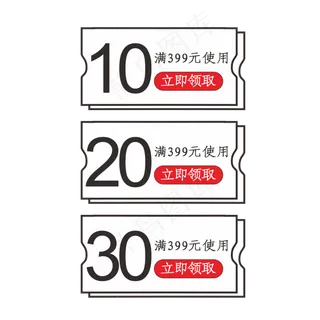 10元优惠券,免抠元素