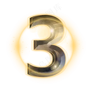 炫酷金色星空倒计时数字3