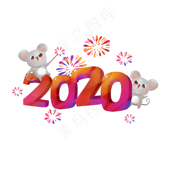 2020鼠年大吉,免抠元素(2000X2000(DPI:300))psd模版下载