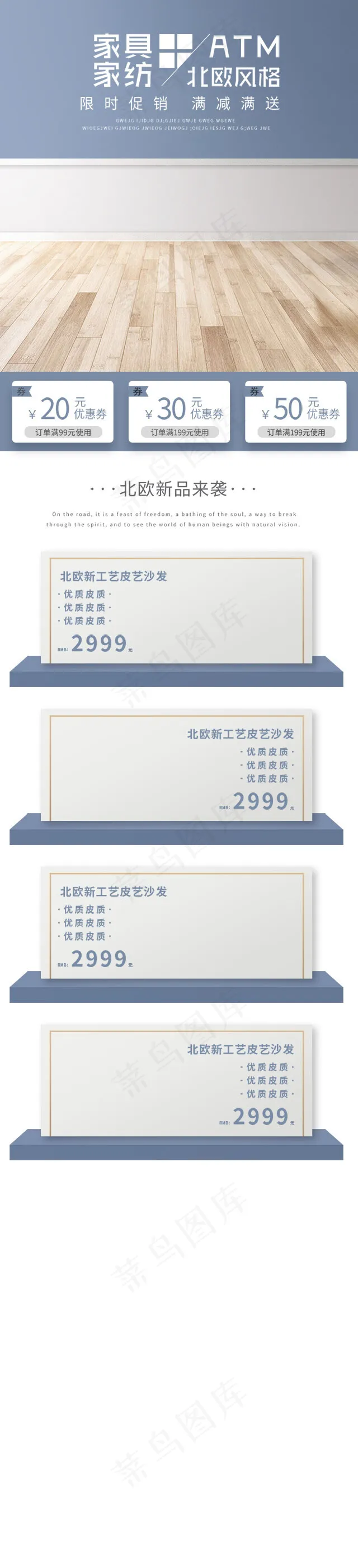 电商微空间家具家纺沙发移动端首页模板