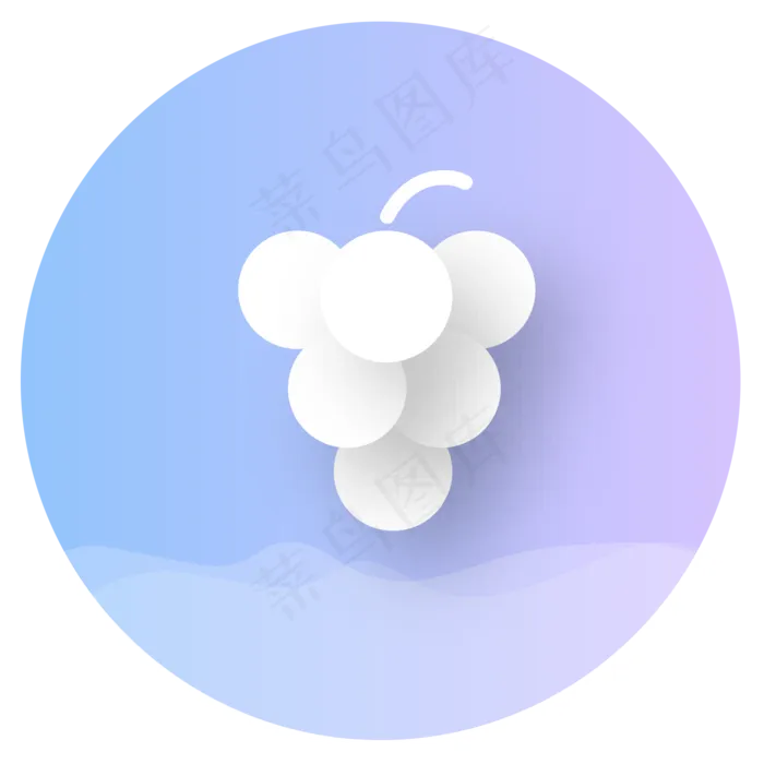 葡萄图标(1886X1886(DPI:300))psd模版下载