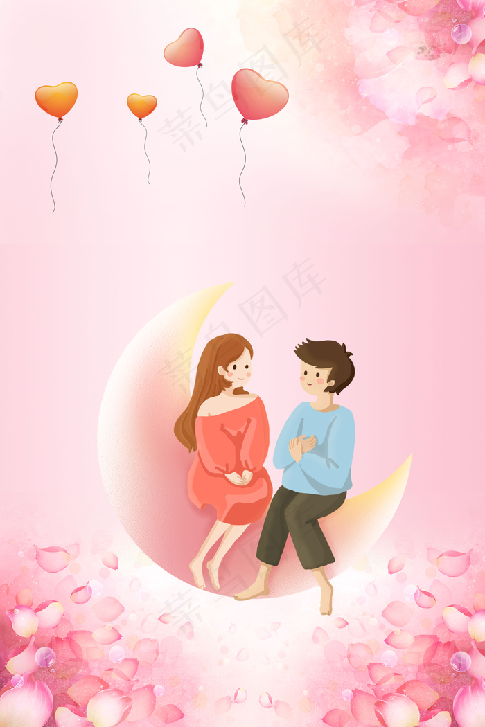 浪漫520情人节花瓣海报