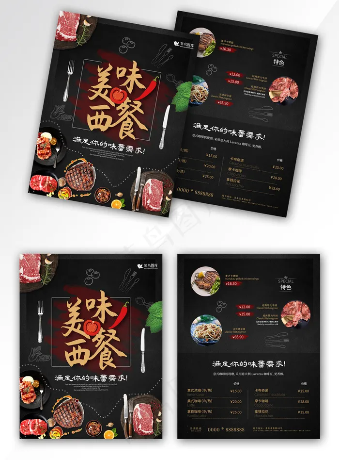 美味西餐黑色简约宣传单(800*3524px)psd模版下载