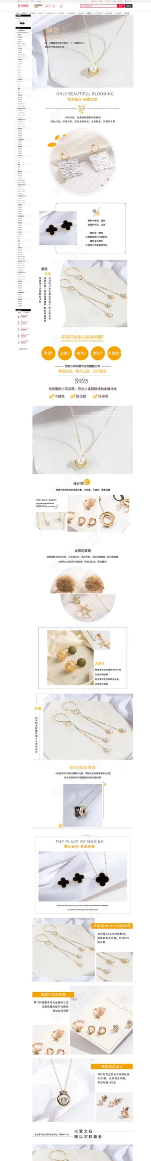 小清新风时尚吊坠详情页