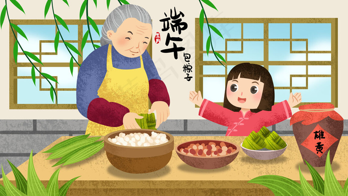 端午节祖孙包粽子温馨场景插画