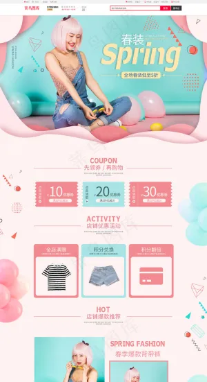春装简约女装粉色蓝色电商首页