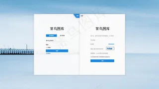 蓝色简约网站登录页