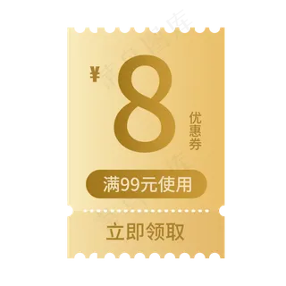金色优惠券