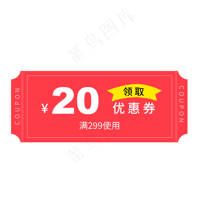 惠券淘宝天猫京东电商促销满减优(2000X2000(DPI:300))psd模版下载