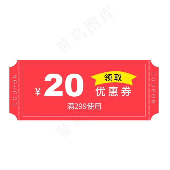 惠券淘宝天猫京东电商促销满减优(2000X2000(DPI:300))psd模版下载