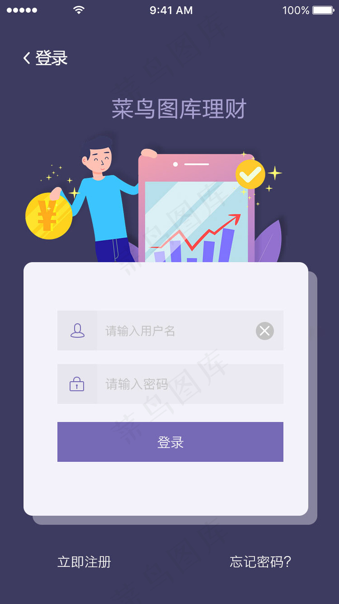 深紫色金融理财app登录界面(800*2689px 72 dpi )psd模版下载