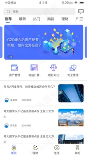 蓝色卡片投资资讯app首页