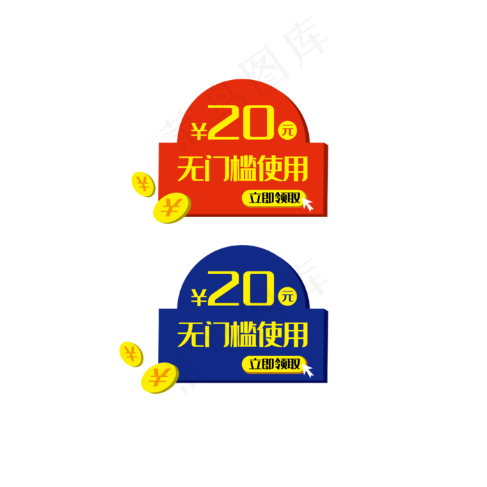 淘宝优惠券(4167*4167px 300 dpi )ai矢量模版下载
