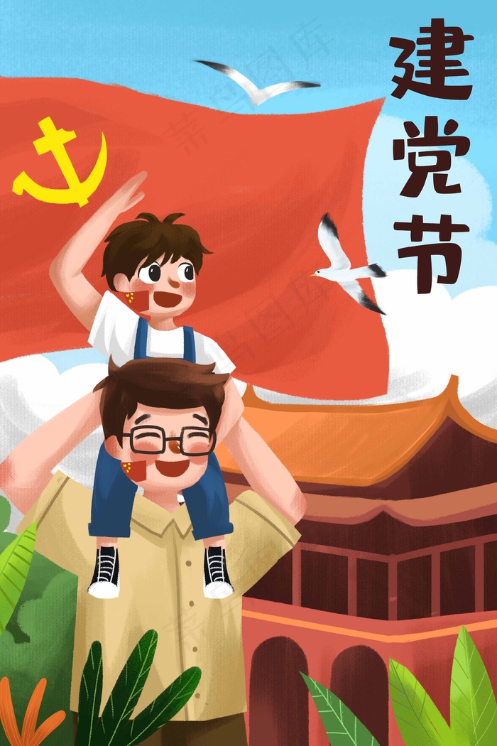 建党节国庆节爱国小清新敬礼七一十一(3545*5315px 300 dpi )psd模版下载