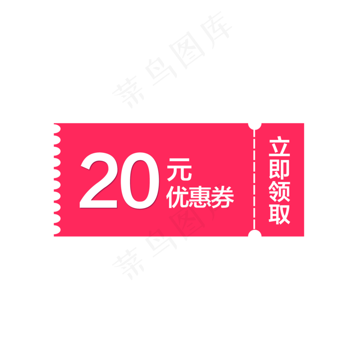 惠券淘宝天猫京东电商促销满减优(2000X2000(DPI:300))psd模版下载