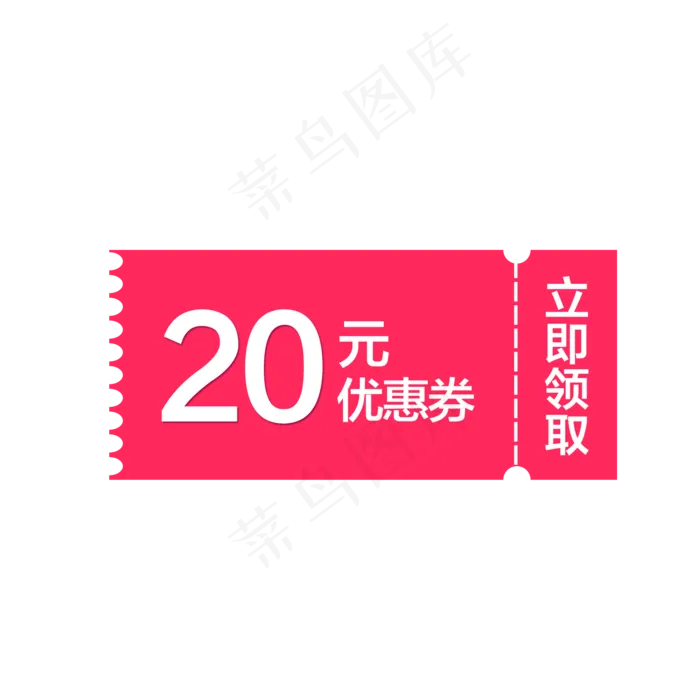 惠券淘宝天猫京东电商促销满减优(2000X2000(DPI:300))psd模版下载
