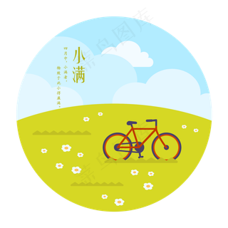 手绘小满绿色郊外