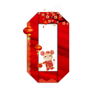 喜庆鼠年折纸数字0 喜庆鼠年折纸数字0