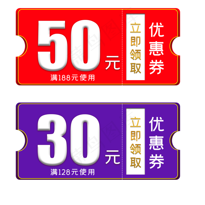 50元30元优惠券电商(2000*2000px 300 dpi )psd模版下载