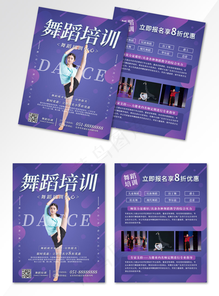 舞蹈培训招生宣传单(800*3524px)psd模版下载