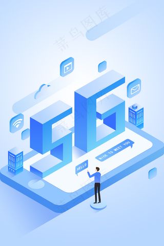 2.5D风格互联网科技手机通讯5G网络