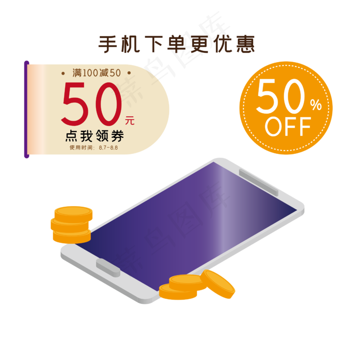 促销便签双十二电商