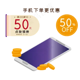 促销便签双十二电商