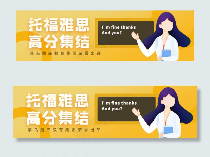 APP官网在线教育网课停课不停(750*1188px 72 dpi )psd模版下载