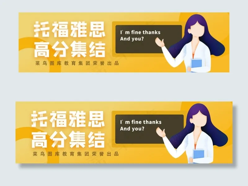 APP官网在线教育网课停课不停(750*1188px 72 dpi )psd模版下载