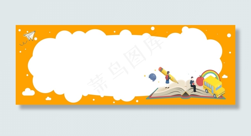 简约卡通开学季文具海报banner背景图片素材
