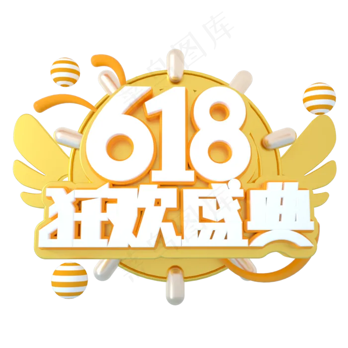 618狂欢盛典(2000X2000(DPI:150))ai矢量模版下载