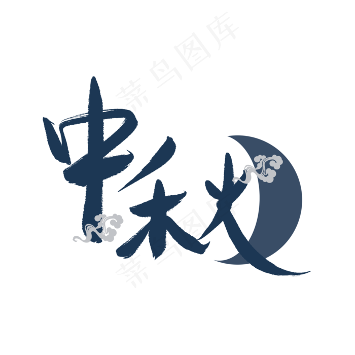 中秋节中秋盛宴中秋节吃月饼中秋节快乐中秋赏月(2000X2000(DPI:72))psd模版下载