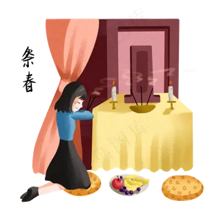 春分祭香的小女孩,免抠元素
