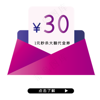 促销便签双十二电商