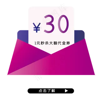 促销便签双十二电商