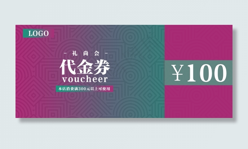 高贵简约几何渐变优惠券代金券(2480X1063(DPI:300))psd模版下载