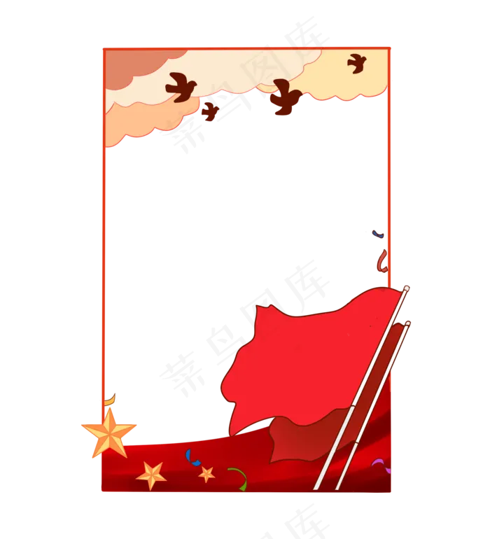 党建红旗边框(2000X2200(DPI:300))psd模版下载