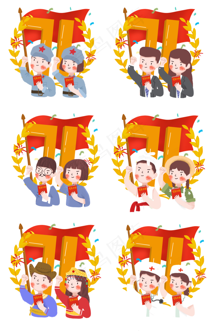 七一建党节各阶层入党宣誓