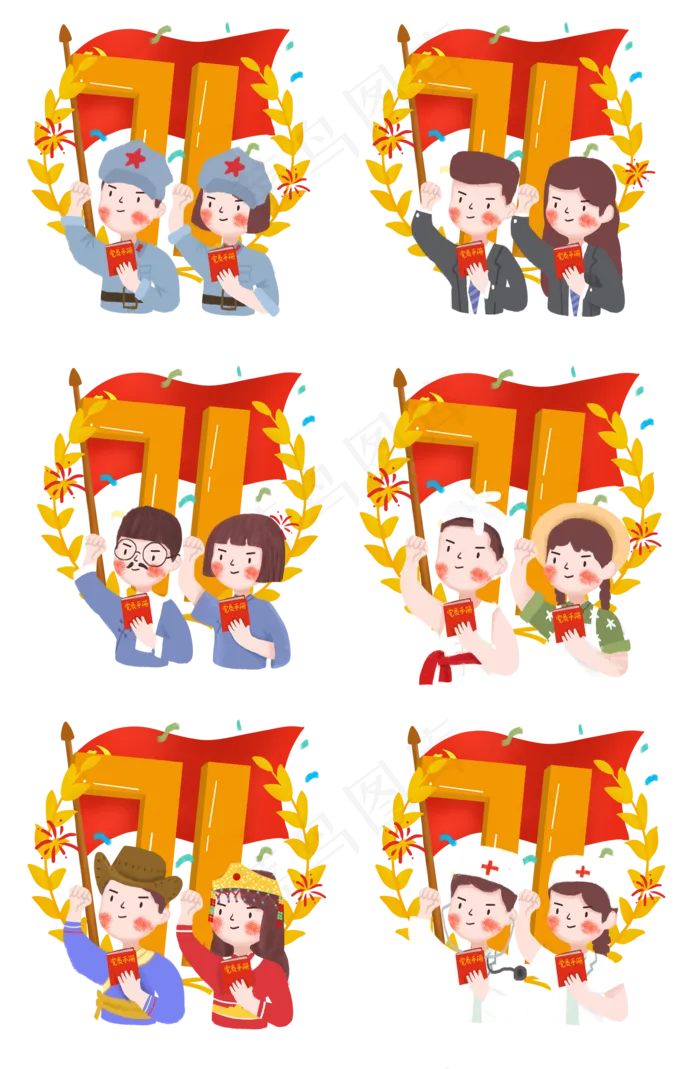 七一建党节各阶层入党宣誓(2202X3363(DPI:300))psd模版下载