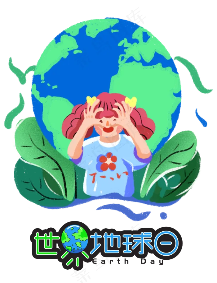 世界地球日(2000X2600(DPI:72))psd模版下载