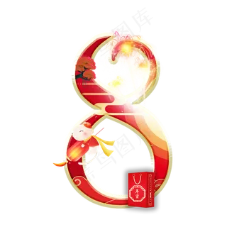 鼠年烟花数字8