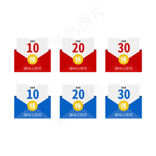 优惠券标签 标签 电商标签 20元优惠券 优惠标签 电商优惠券