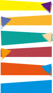 多彩文本框,免抠元素