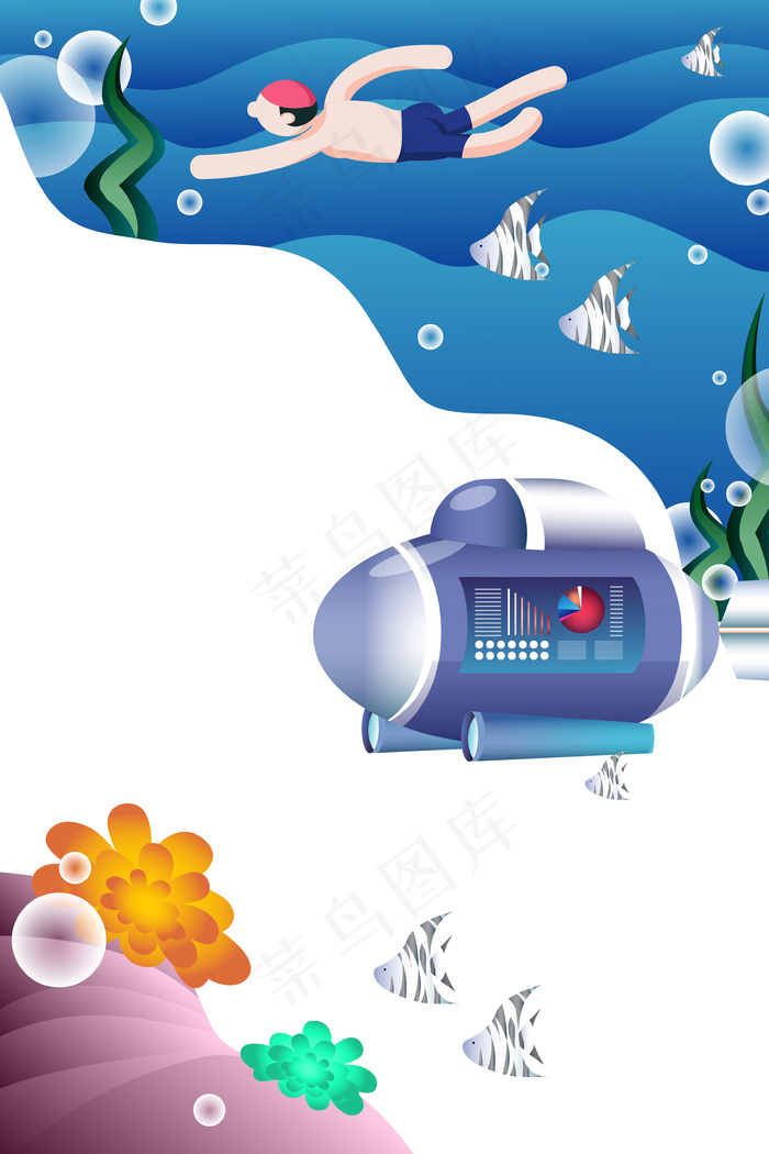 蓝色系扁平科技海洋潜水艇游泳下潜配图