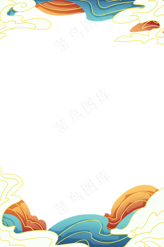 国潮风彩云边框,免抠元素