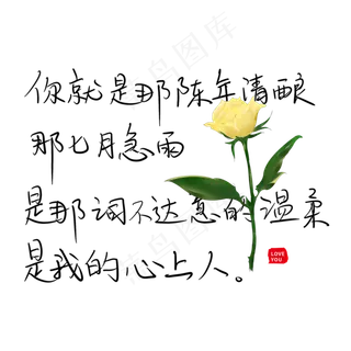 你就是那陈年清酿那七月急雨是那词不达意的温柔是我的心上人